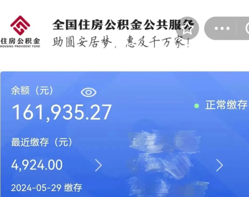 博尔塔拉蒙古封存公积金怎么提（封存后公积金提取办法）